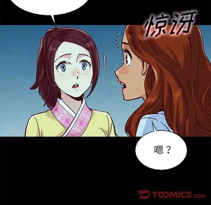 壞血第48話