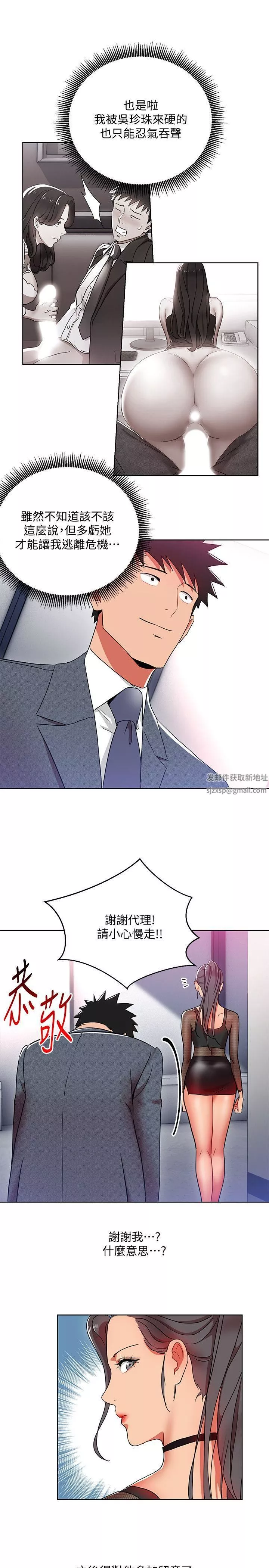 玩转女上司-第12话-难以拒绝的「特殊」聚餐 - 图片 15