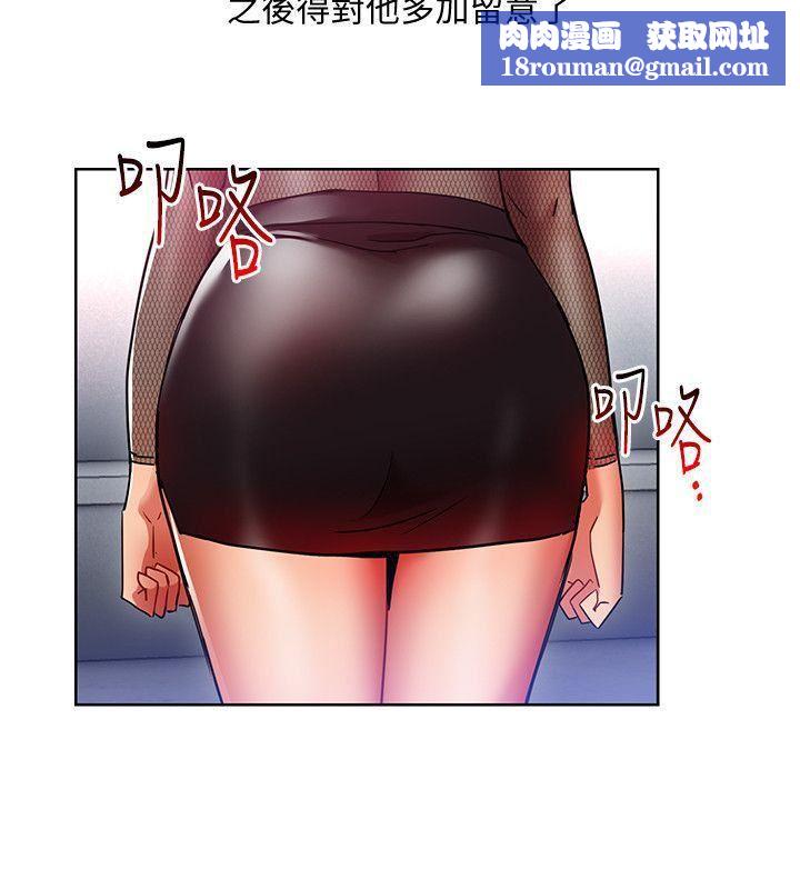 玩转女上司第12话-难以拒绝的「特殊」聚餐