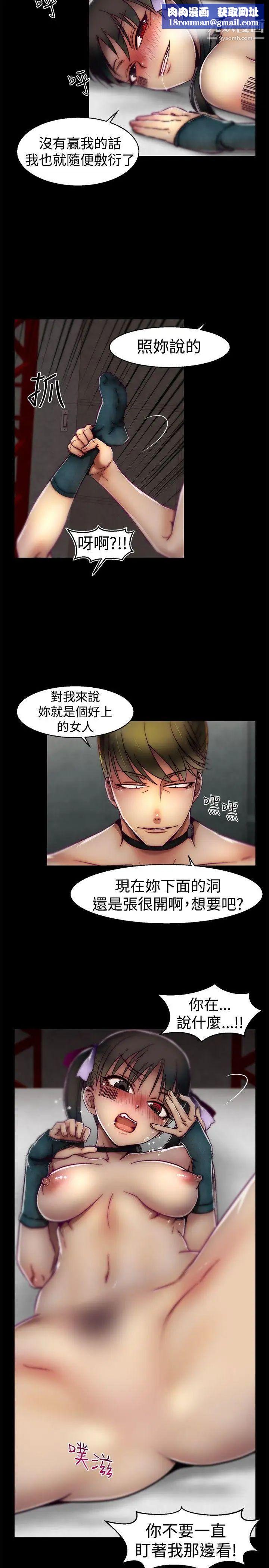 啪啪啪调教所第22话