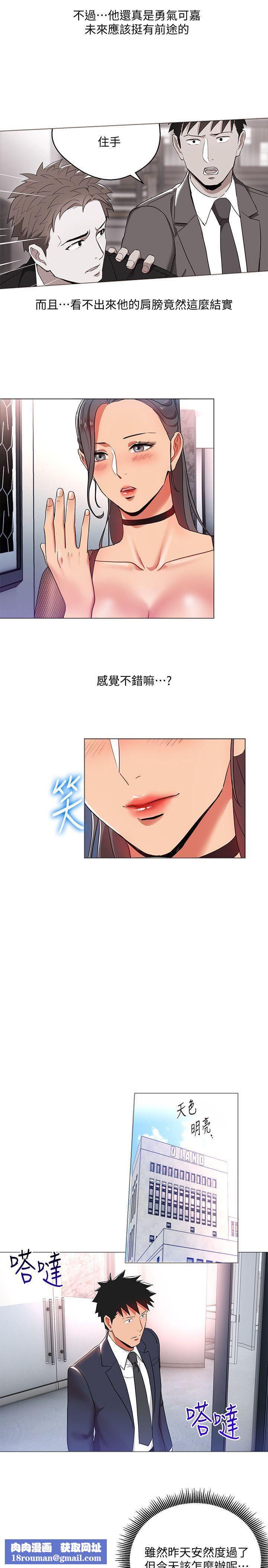 玩转女上司第12话-难以拒绝的「特殊」聚餐