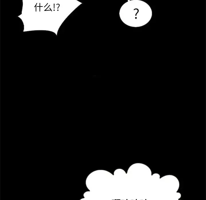 壞血第48話