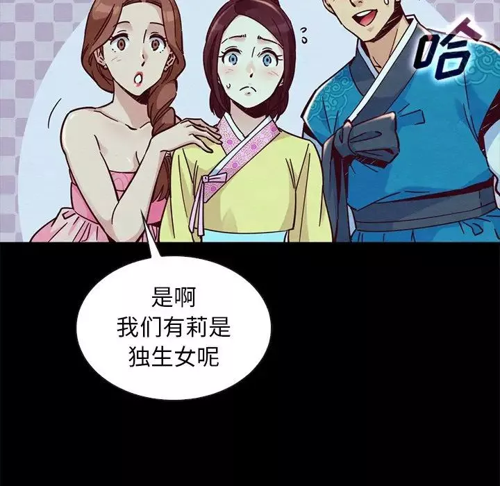 坏血-第48话 - 图片 36