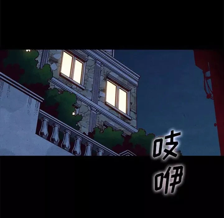 坏血-第48话 - 图片 38