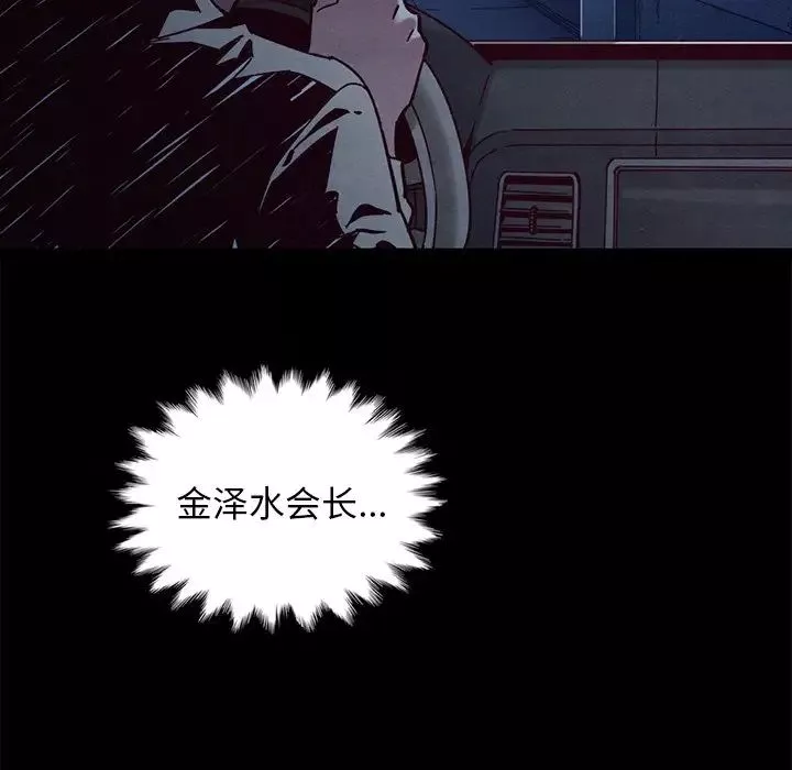 壞血第48話