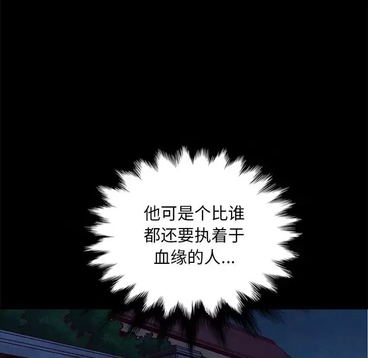 坏血-第48话 - 图片 44