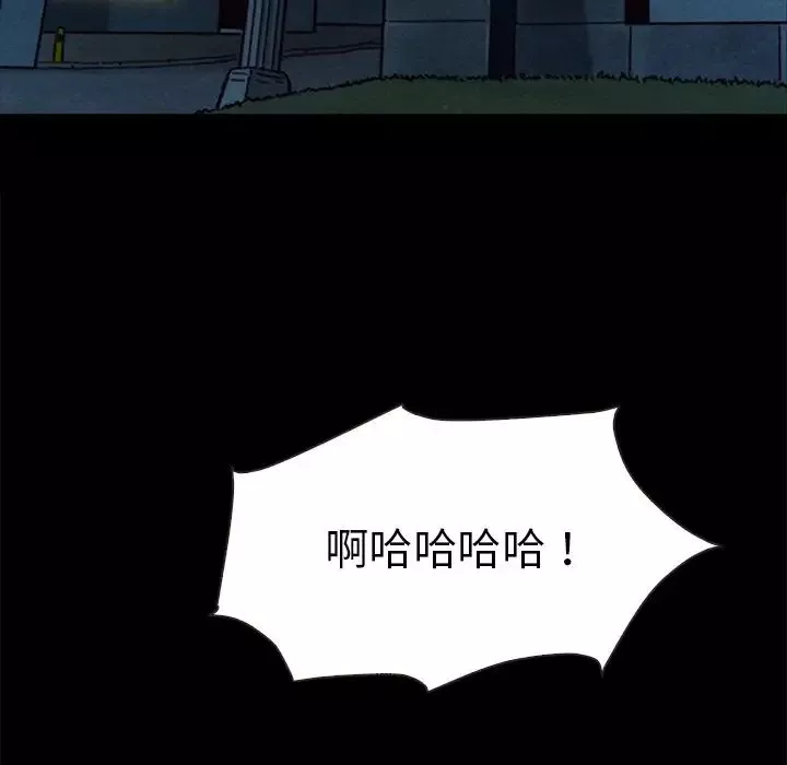 坏血-第48话 - 图片 47