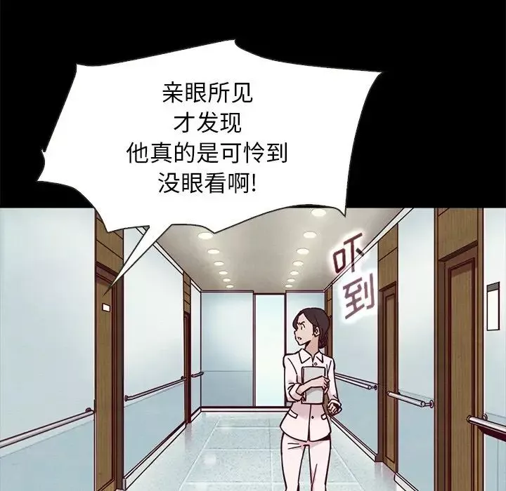 坏血-第48话 - 图片 48