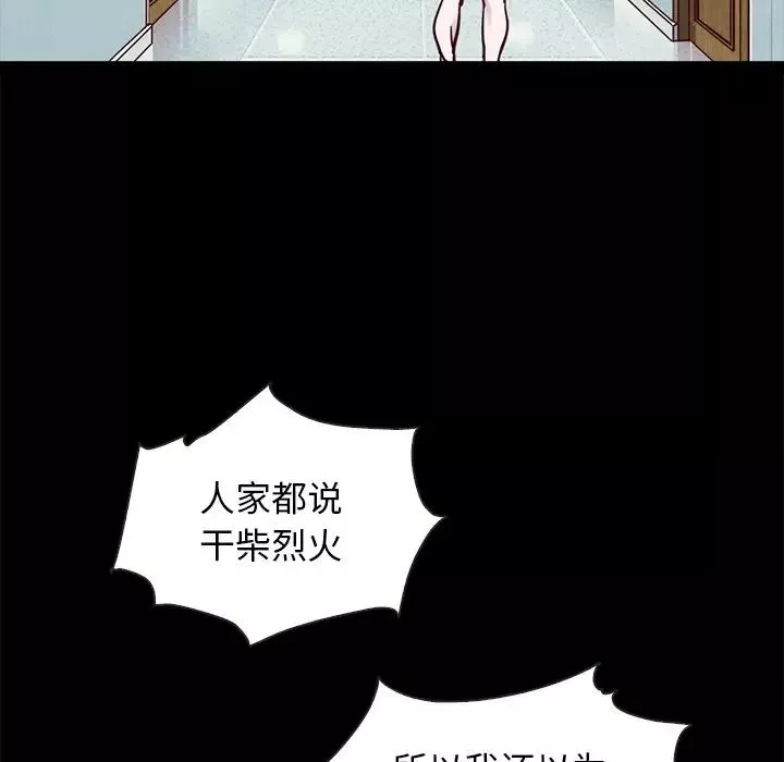 坏血-第48话 - 图片 49