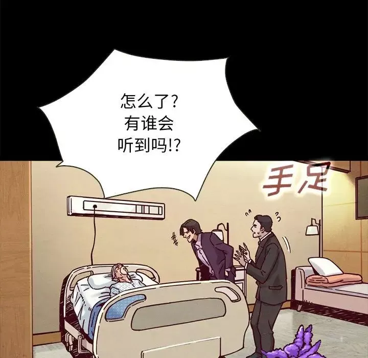 坏血-第48话 - 图片 53