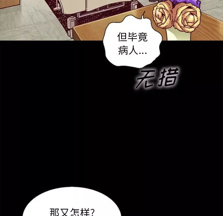 壞血第48話