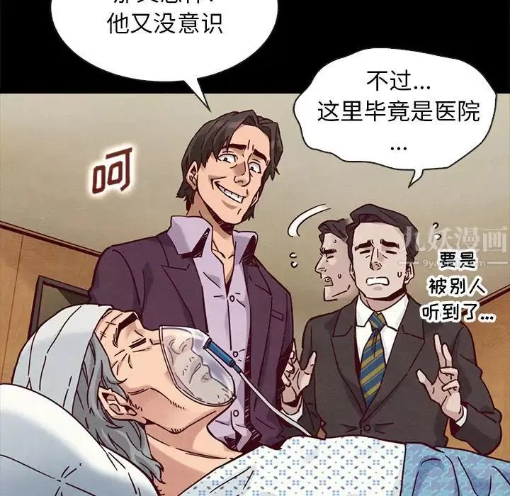 坏血-第48话 - 图片 55