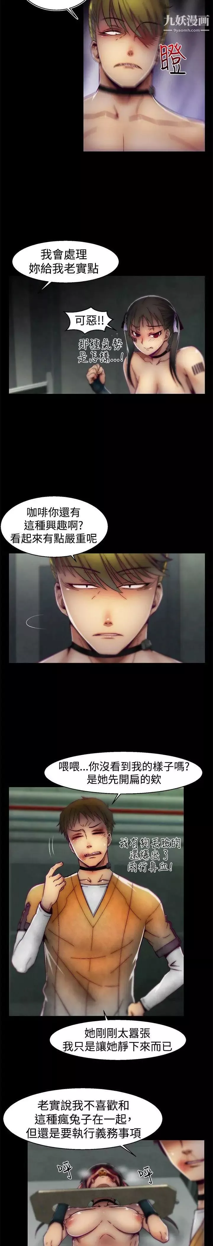 啪啪啪调教所-第23话 - 图片 10