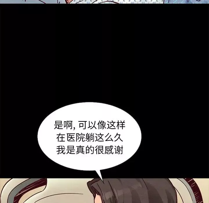 坏血-第48话 - 图片 56