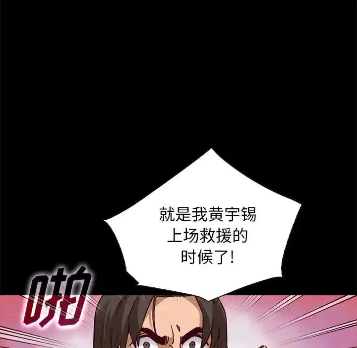 坏血-第48话 - 图片 60