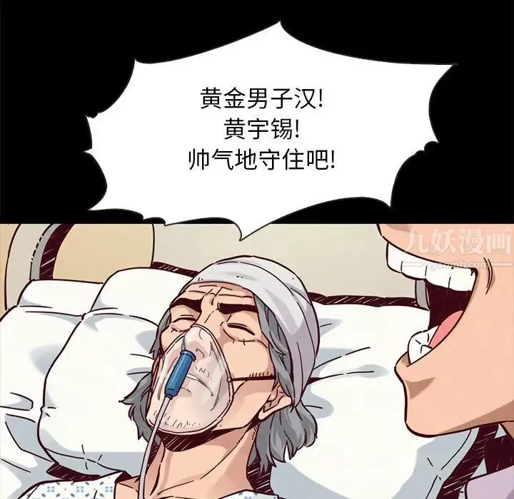 壞血第48話