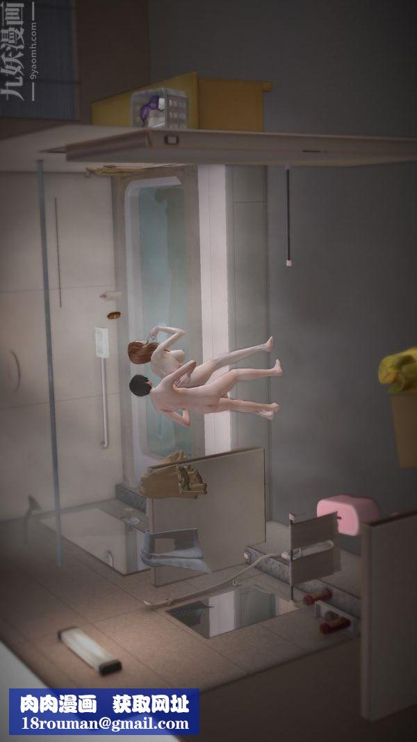 [3D]媽媽の友人第08話