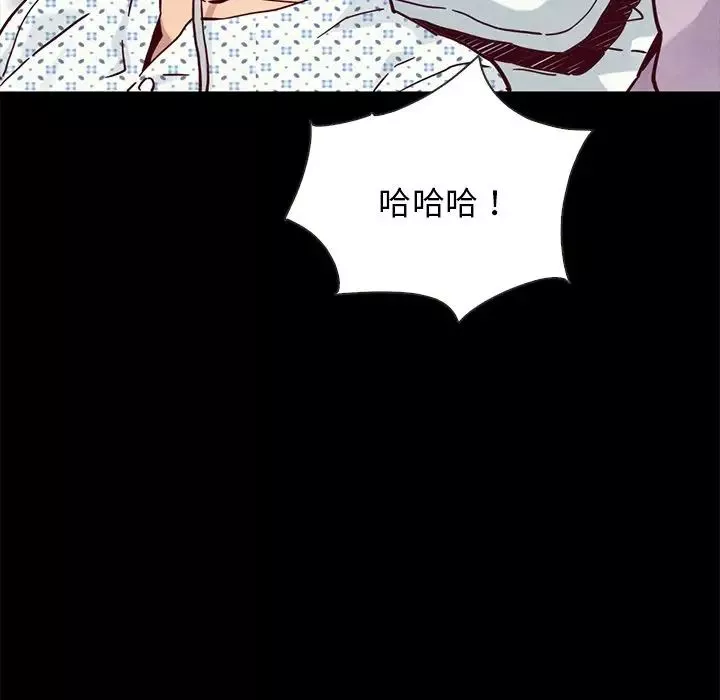 坏血-第48话 - 图片 64