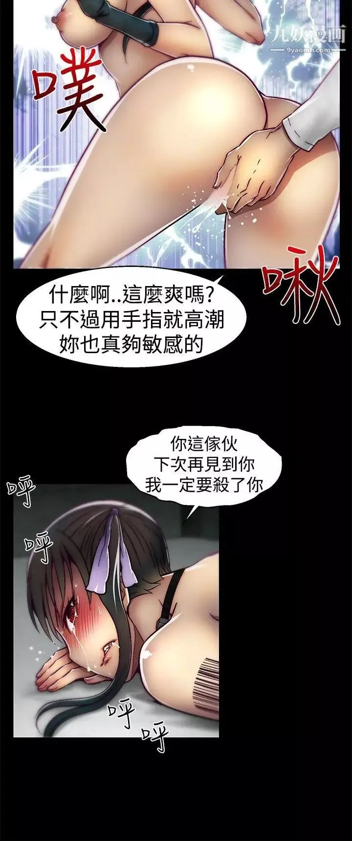 啪啪啪调教所-第23话 - 图片 20