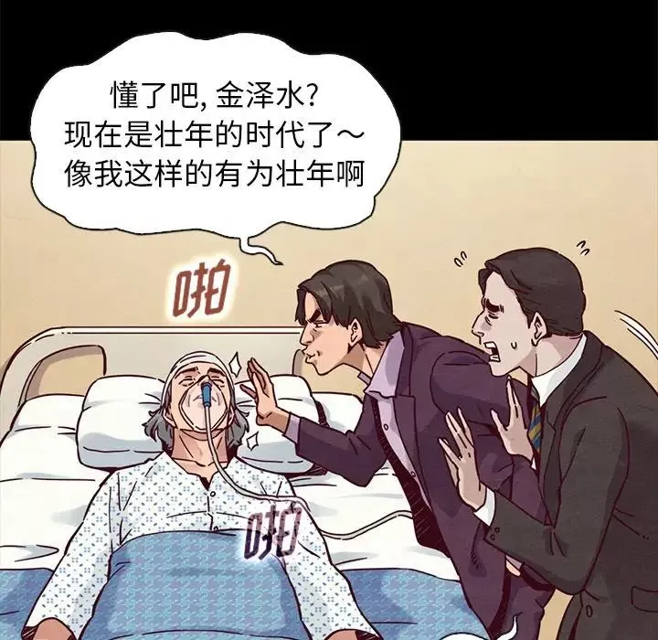 壞血第48話