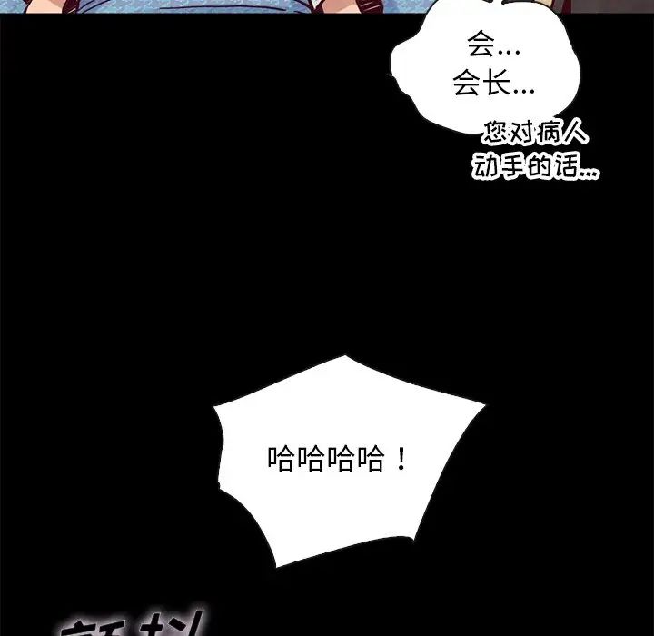 坏血第48话