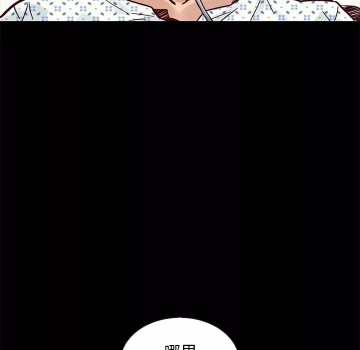 壞血第48話