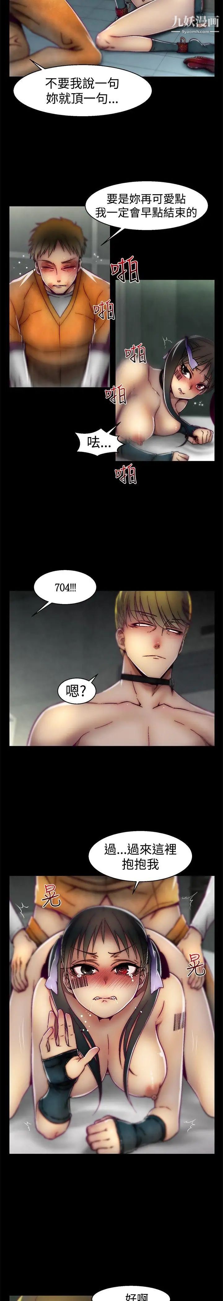 啪啪啪调教所第24话