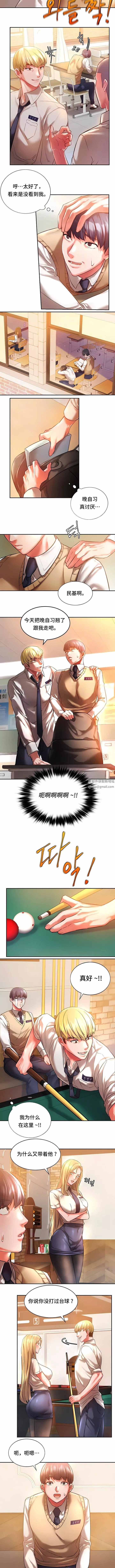 RowdyRe｜同级生-第2话 - 图片 2