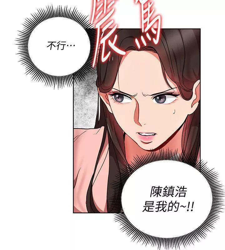 玩转女上司-第13话-被新单位吓到的丞雅 - 图片 14