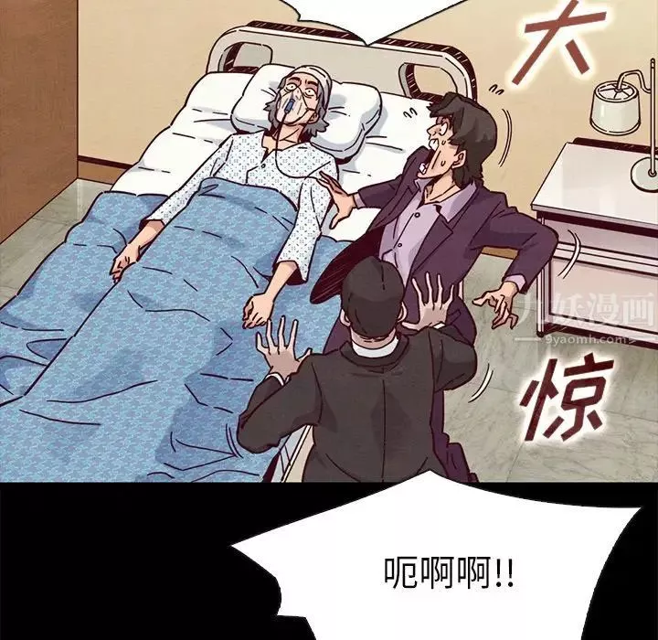 壞血第48話