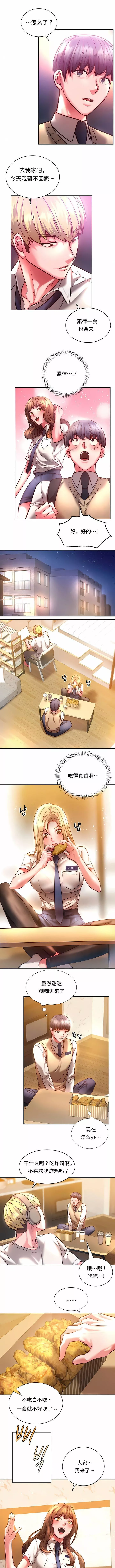 RowdyReunion｜同級生第2話