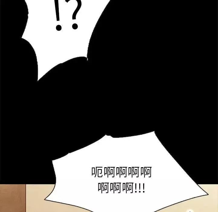 坏血-第48话 - 图片 77
