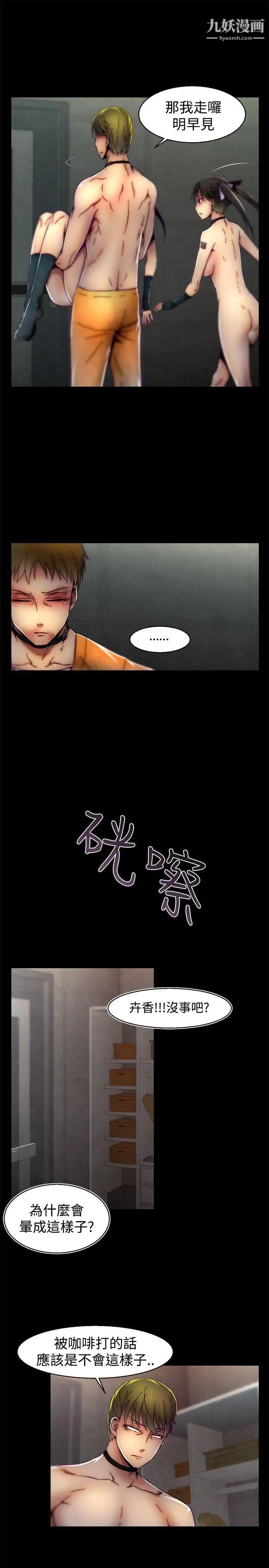 啪啪啪调教所第24话