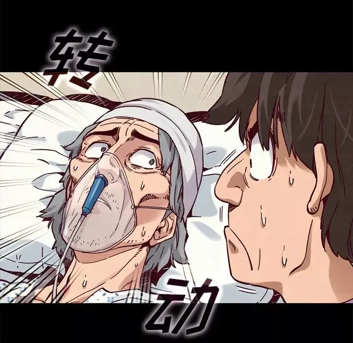 坏血-第48话 - 图片 81