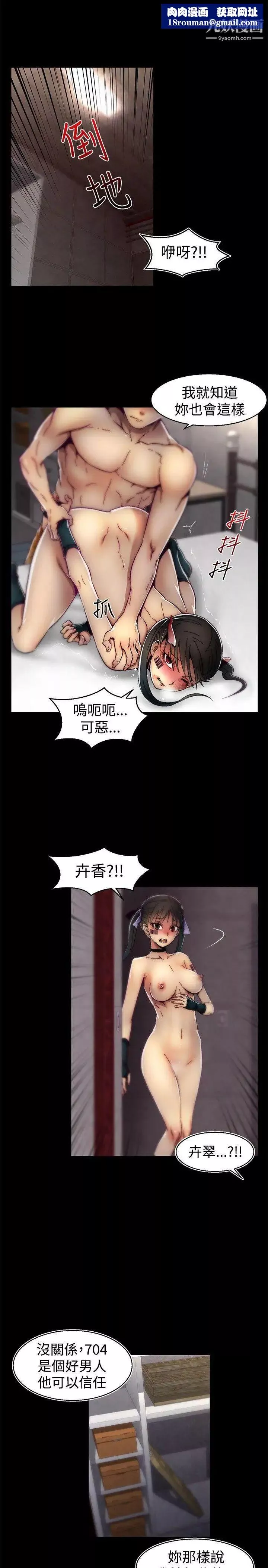 啪啪啪調教所第24話