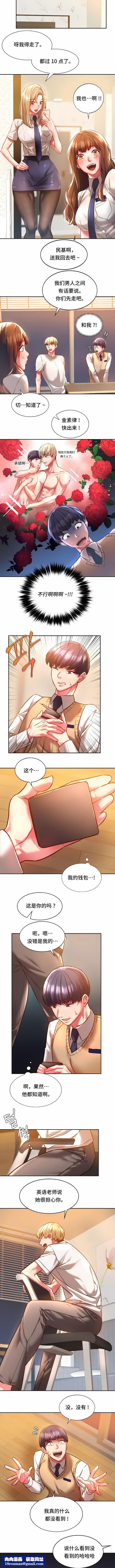 RowdyReunion｜同級生第2話