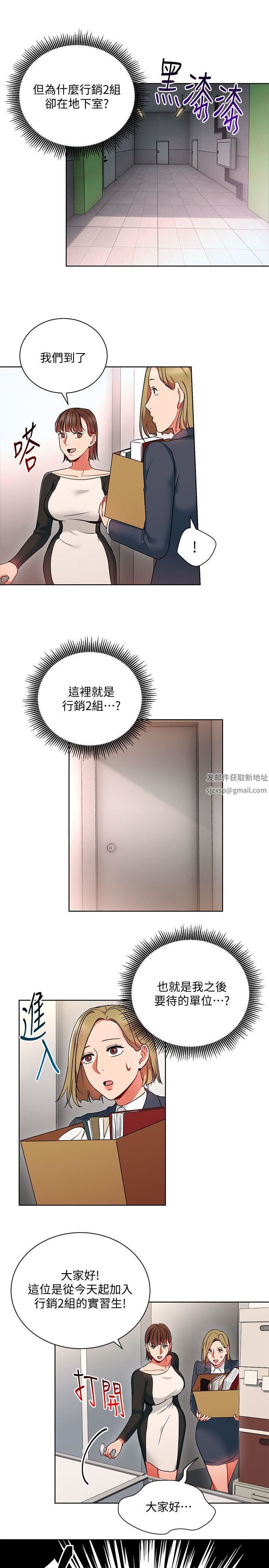玩转女上司第13话-被新单位吓到的丞雅