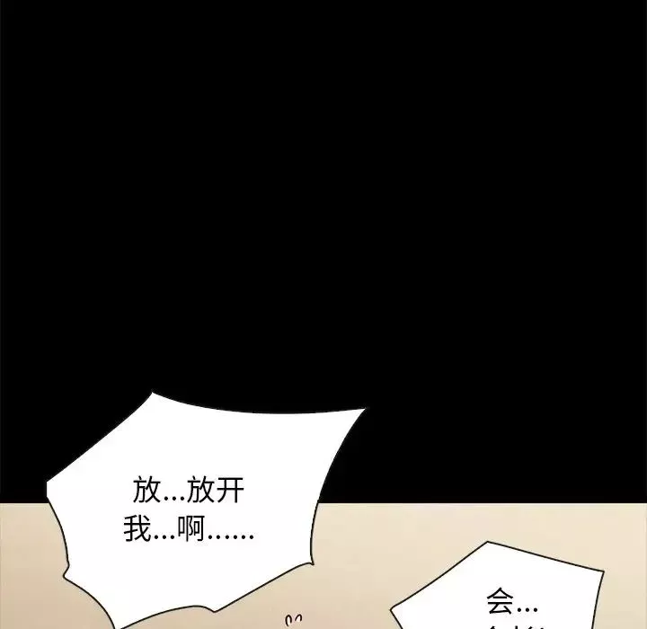 坏血-第48话 - 图片 82
