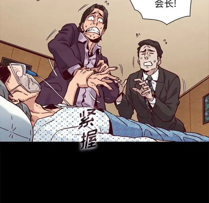 坏血第48话