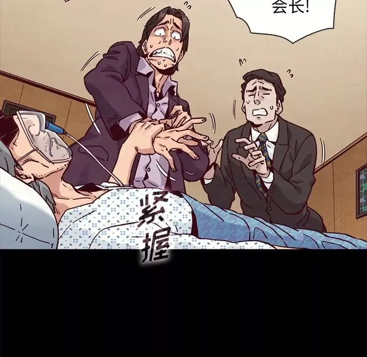 坏血-第48话 - 图片 83