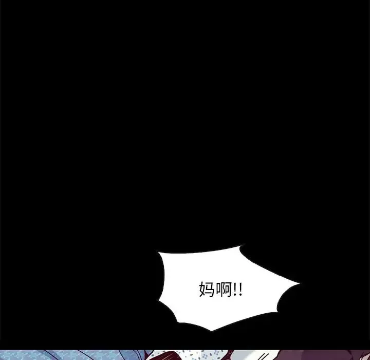 坏血-第48话 - 图片 84