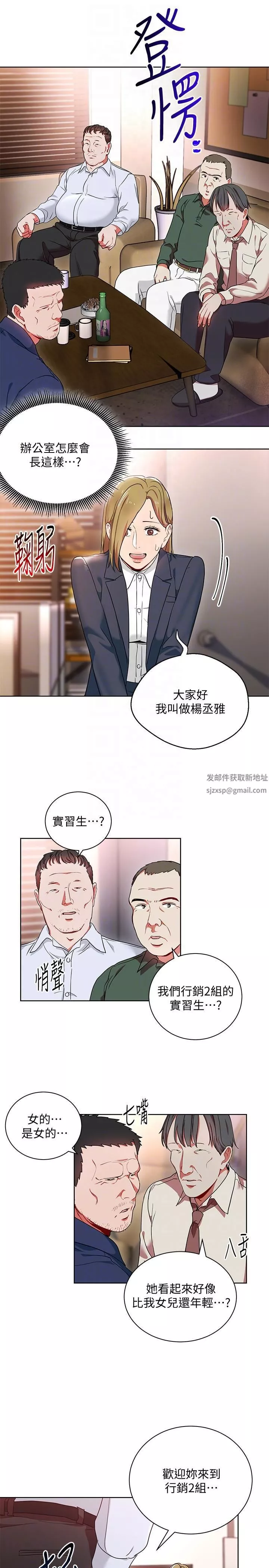 玩转女上司-第13话-被新单位吓到的丞雅 - 图片 23