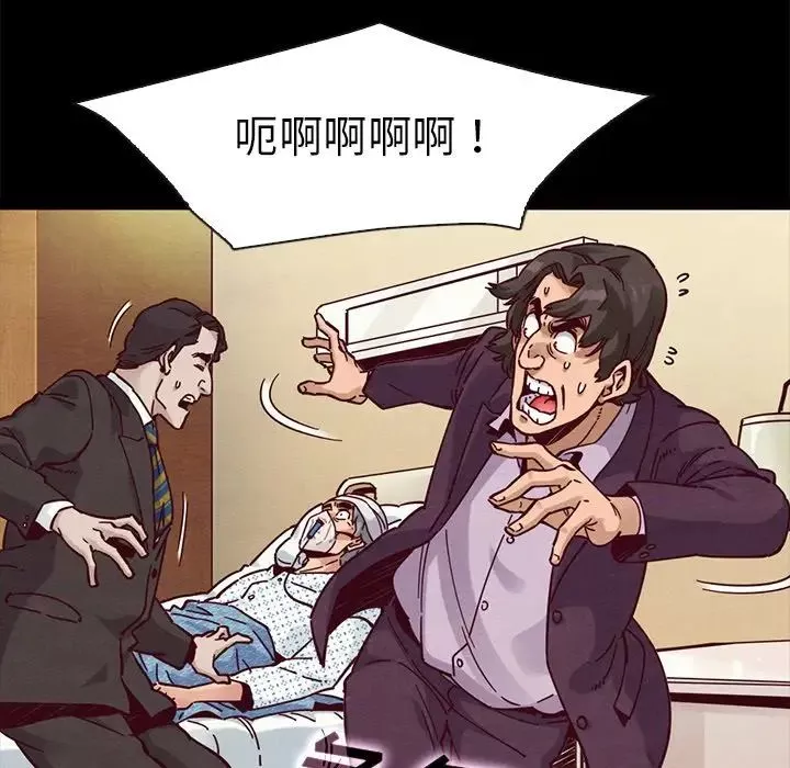 壞血第48話