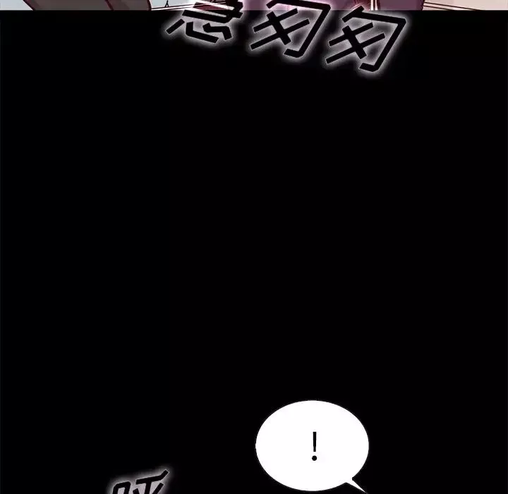 坏血-第48话 - 图片 87