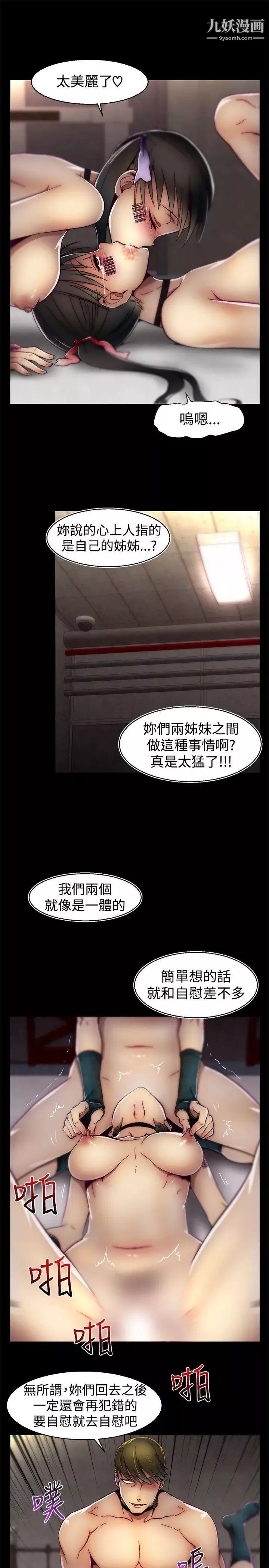 啪啪啪調教所第24話