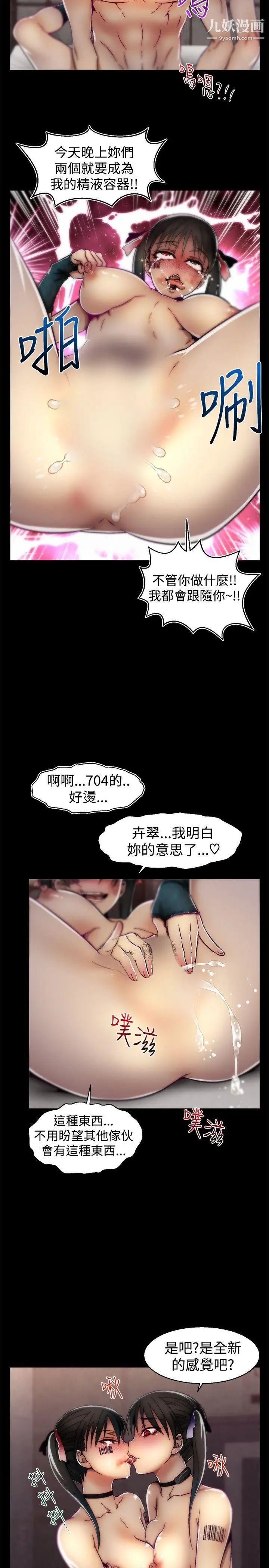 啪啪啪调教所第24话