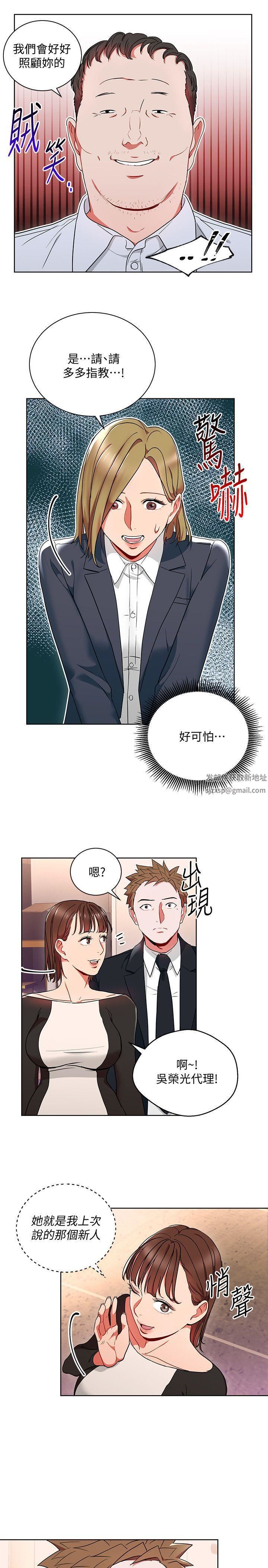玩转女上司第13话-被新单位吓到的丞雅