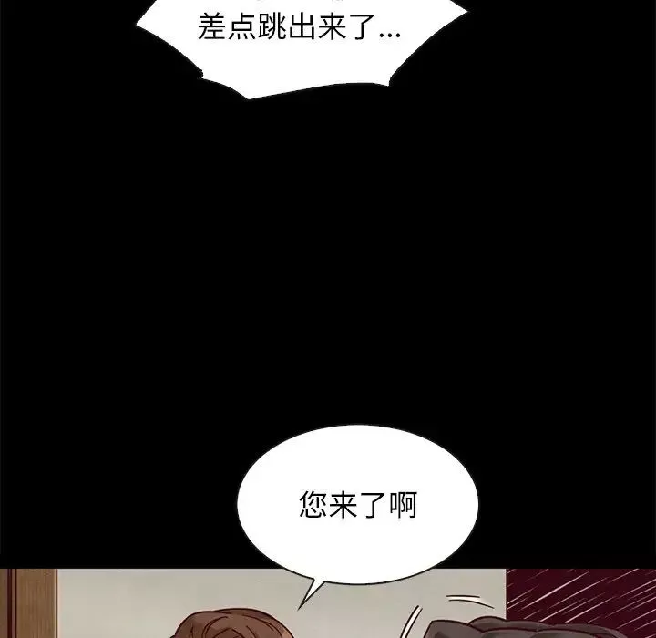 壞血第48話