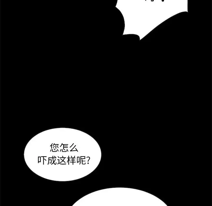 坏血-第48话 - 图片 91