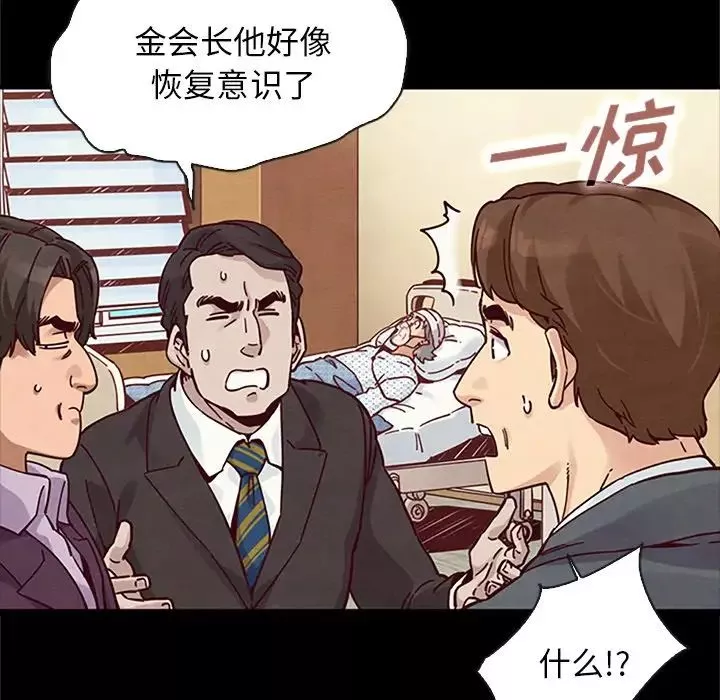 坏血-第48话 - 图片 94